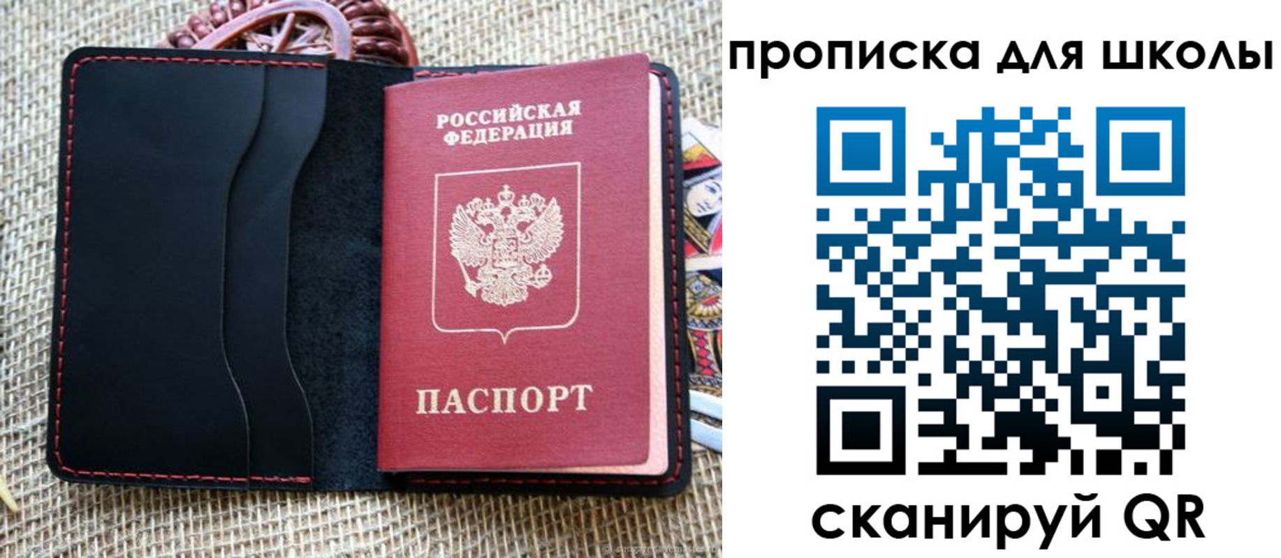 временная регистрация в квартире в Харабали