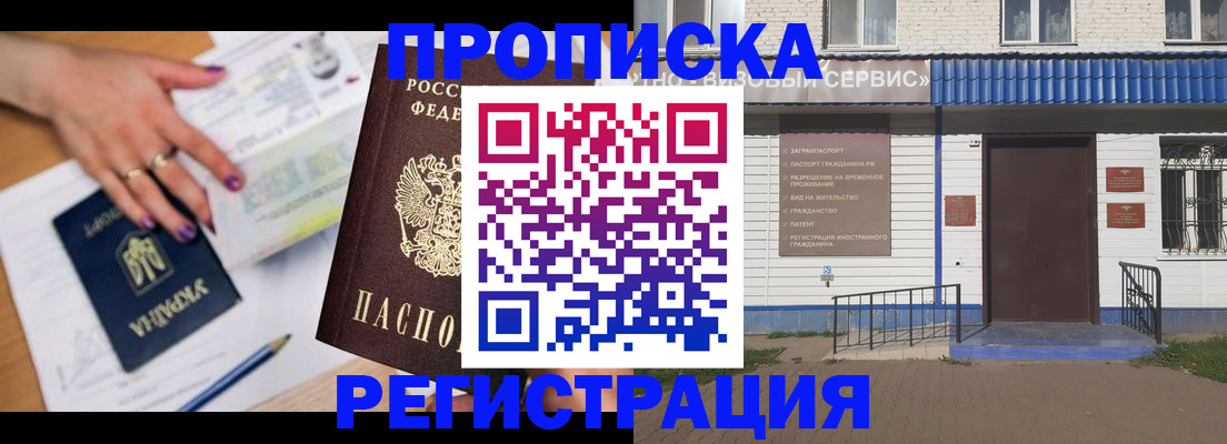 где прописаться в Харабали