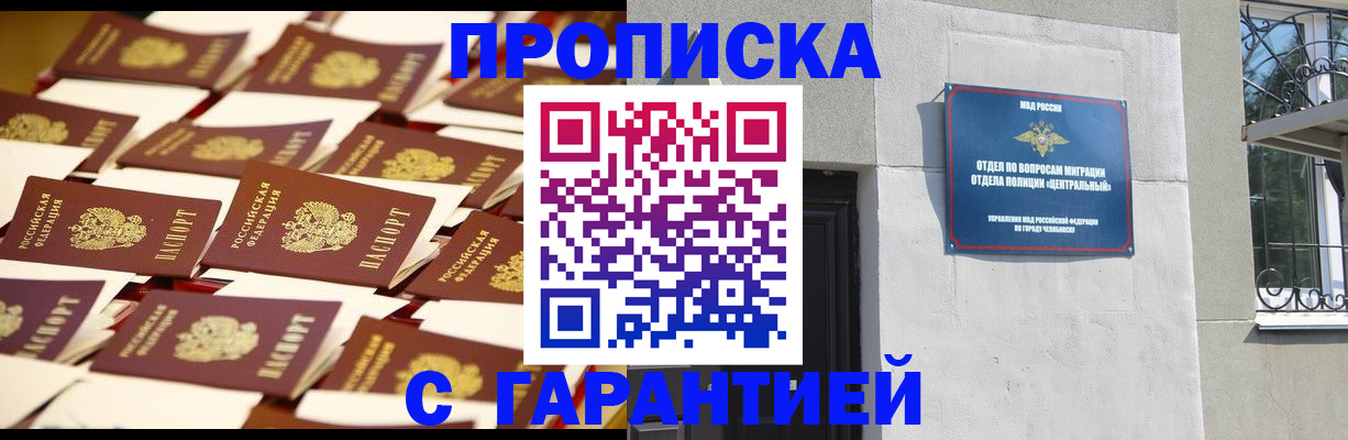 временная регистрация законно в Харабали