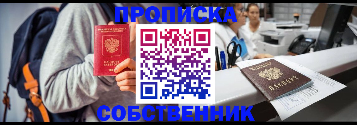 временная регистрация поиск в Харабали