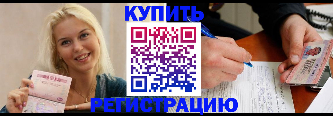 прописка в квартире в Харабали