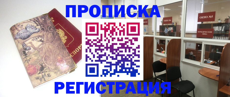 регистрация в Харабали