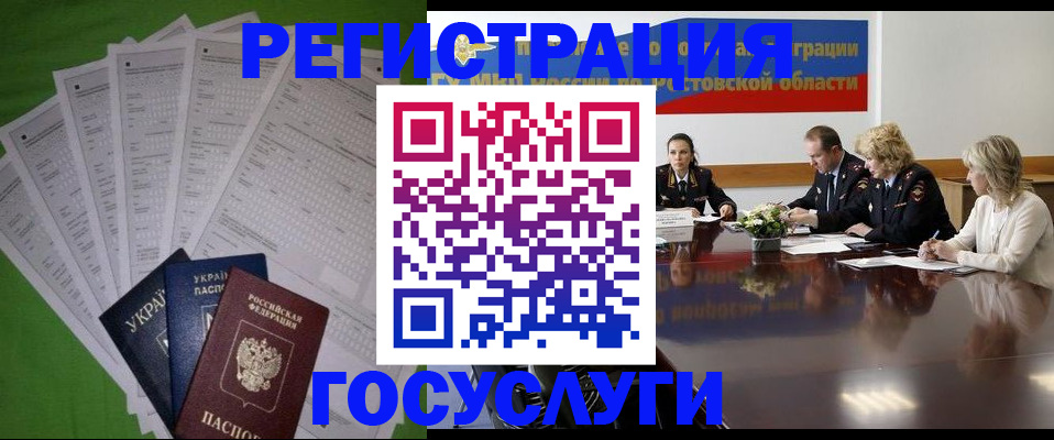 прописка от собственника в Харабали