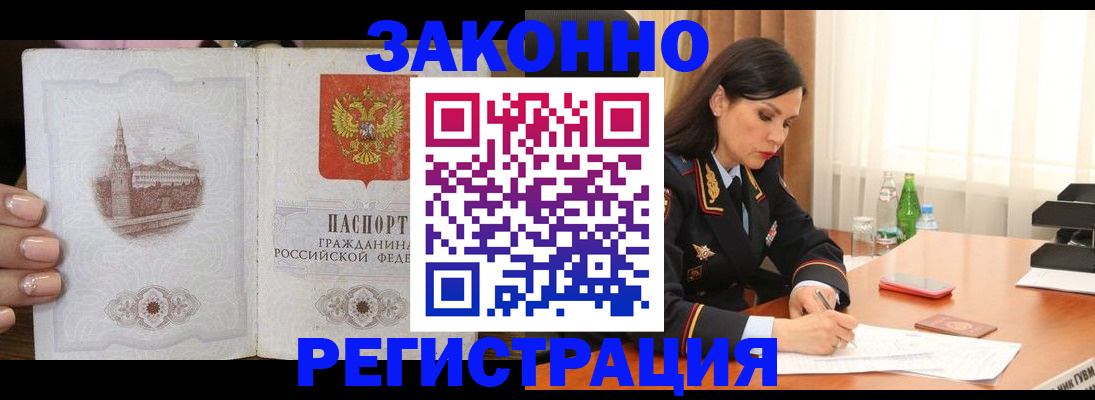прописка от собственника в Харабали