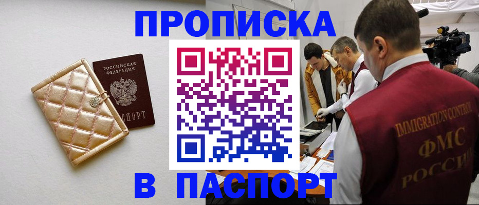 временная регистрация законно в Харабали