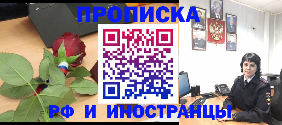 временная регистрация собственник в Харабали