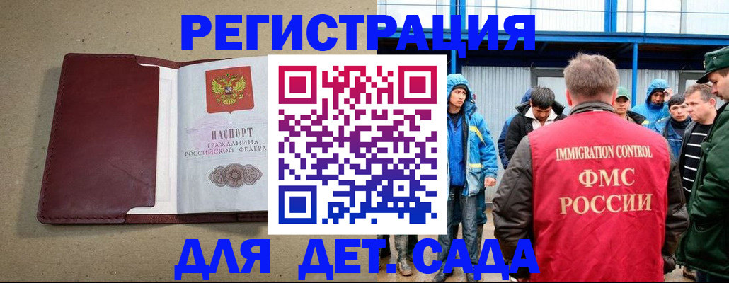 прописка в Харабали